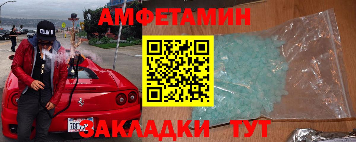KRAKEN зеркало  Вход с VPN  Люберцы  АМФ Розовый  Amphetamine 