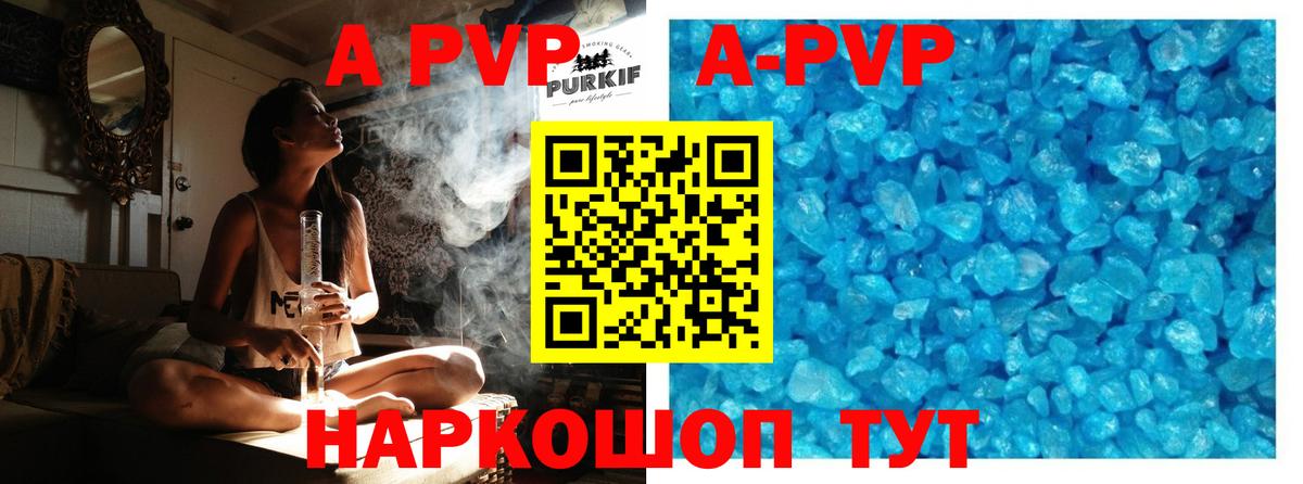 А ПВП крисы CK  Вход с VPN  Alpha-PVP Crystall  Люберцы 