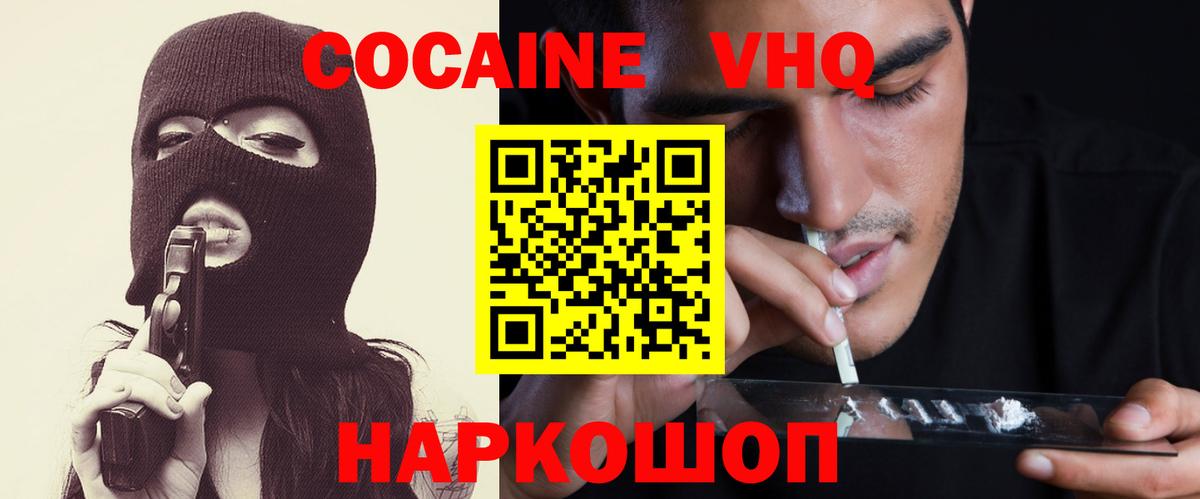 Люберцы  Cocaine 99%  Кокаин 98%  Вход с VPN 