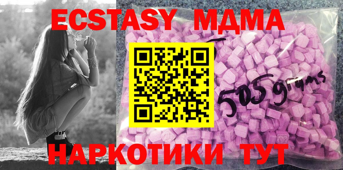 Ecstasy XTC  Экстази Cube  Вход с VPN  нарко площадка какой сайт  Люберцы  hydra  
