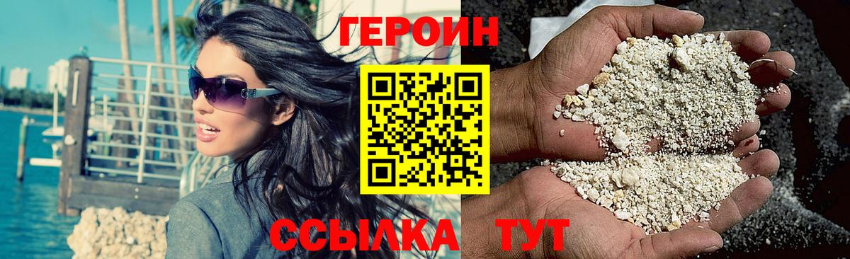 Героин Heroin Люберцы