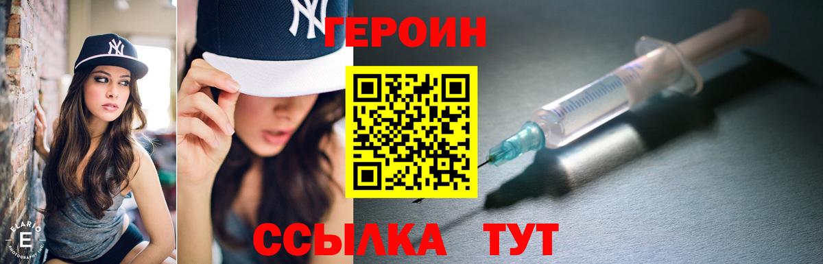 Героин хмурый  Героин  Люберцы  Вход с VPN 