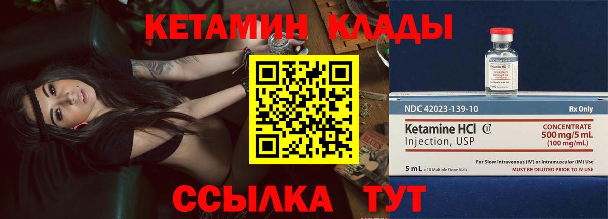 Люберцы  КЕТАМИН VHQ  Вход с VPN 