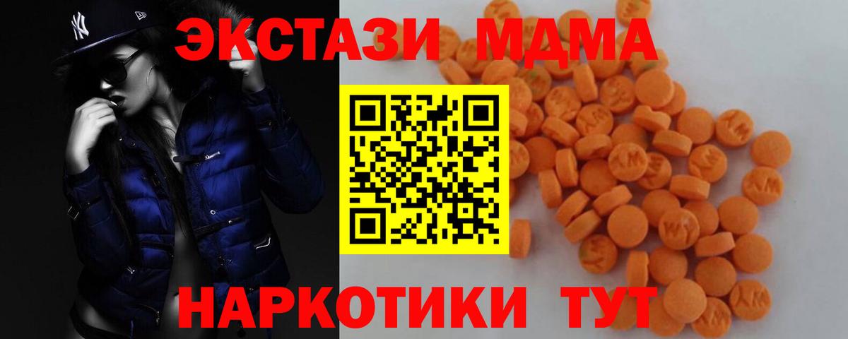 МДМА молли Люберцы