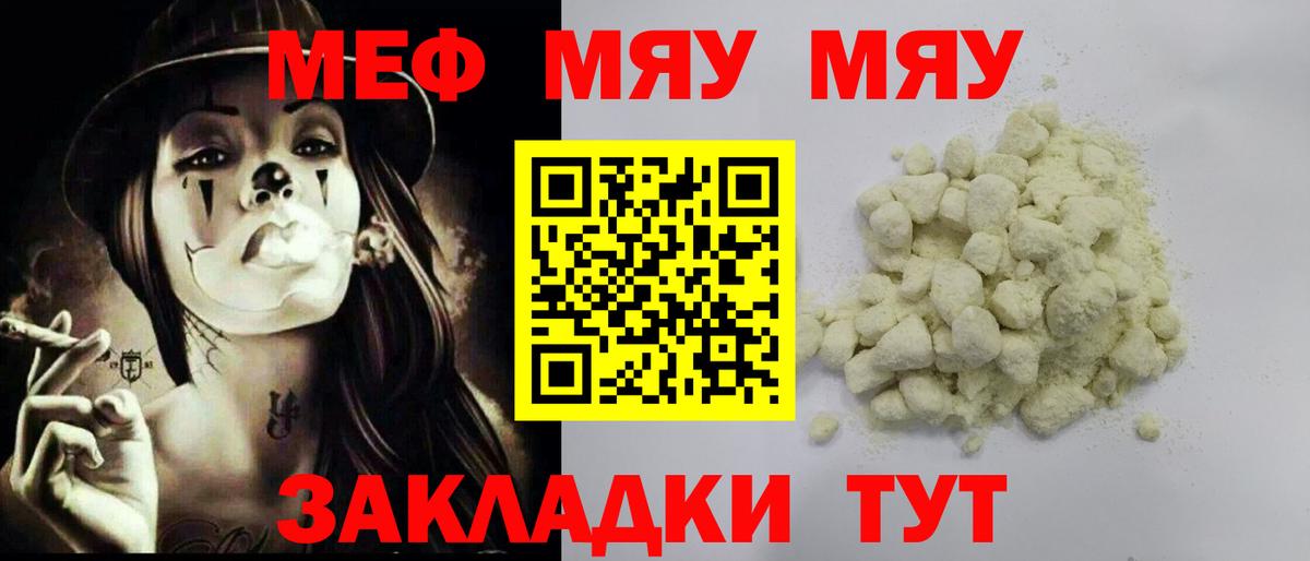 Меф кристаллы Люберцы