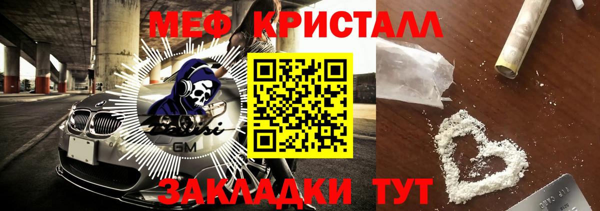 Люберцы  МЕФ мяу мяу  МЯУ-МЯУ кристаллы  Вход с VPN 