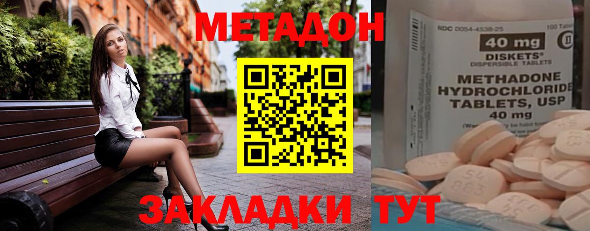 Люберцы  Метадон белоснежный  kraken как зайти  площадка состав  Метадон белоснежный  Вход с VPN 