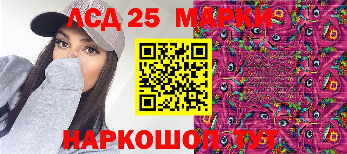 Люберцы  Марки 25I-NBOMe  Вход с VPN  Марки NBOMe 1500мкг 