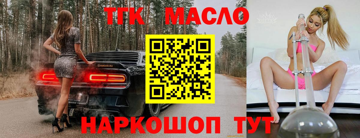 ТГК вейп Люберцы